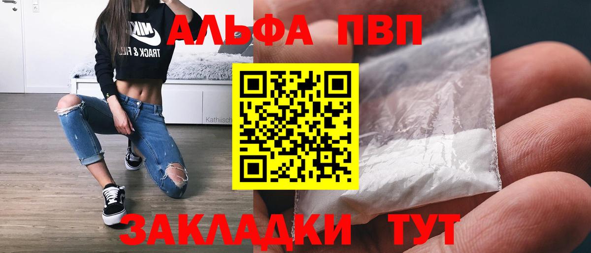 А ПВП мука  А ПВП кристаллы  где можно купить   Кисловодск  Вход с VPN 