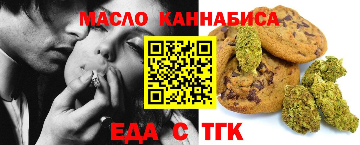 Кисловодск  Cannafood конопля  Вход с VPN 