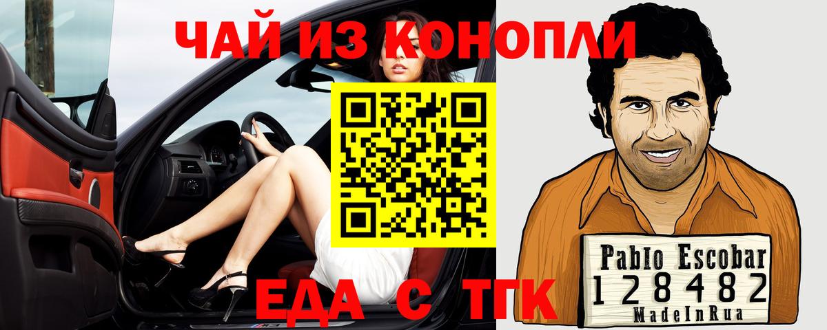 Canna-Cookies конопля Кисловодск