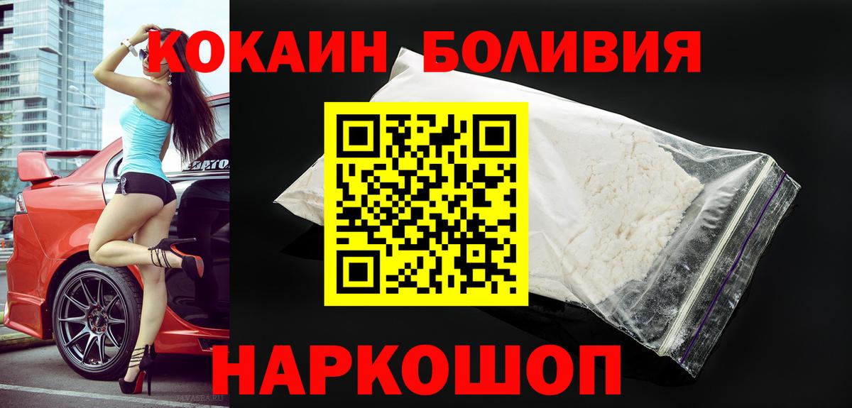 Кокаин FishScale  Кокаин  Кисловодск  Вход с VPN  COCAIN 97% 