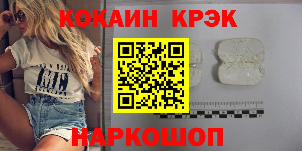 Cocaine Перу Кисловодск