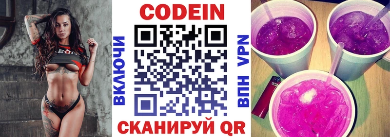 ОМГ ОМГ как зайти  Кисловодск  Кодеин напиток Lean (лин) 
