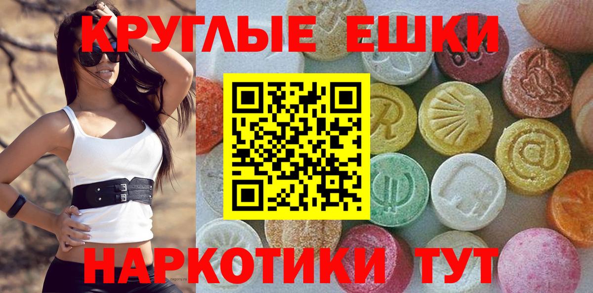 Ecstasy  Вход с VPN  ЭКСТАЗИ Philipp Plein  Кисловодск  Ecstasy круглые 