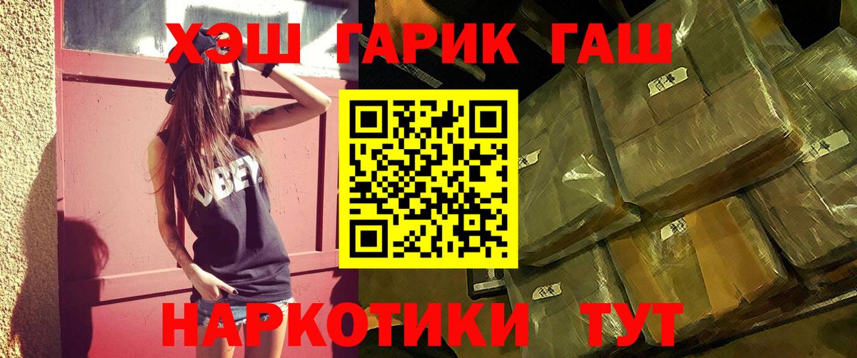 как найти закладки  Гашиш  Вход с VPN  ГАШИШ VHQ  Гашиш хэш  Кисловодск 