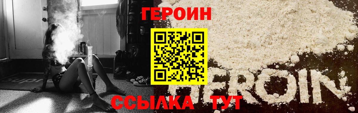 Кисловодск  ГЕРОИН Афган  ГЕРОИН  Вход с VPN 