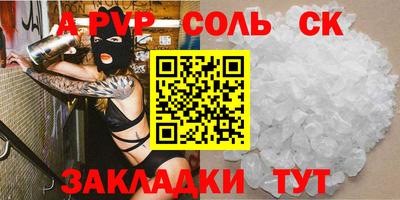 а пвп мука Кумертау