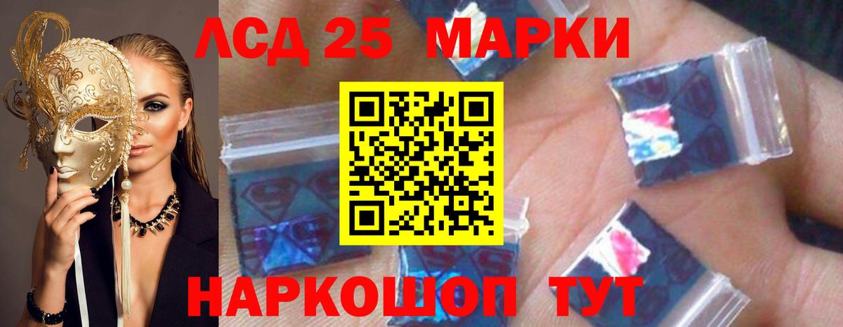 ЛСД экстази кислота Кисловодск