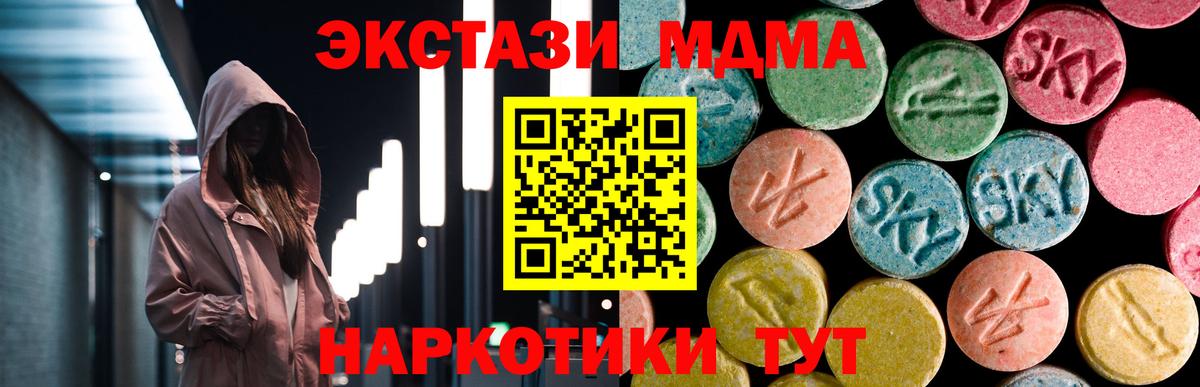 Кисловодск  MDMA молли  МДМА молли  MDMA  Вход с VPN 