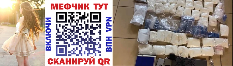 МЕФ мяу мяу  Кисловодск 