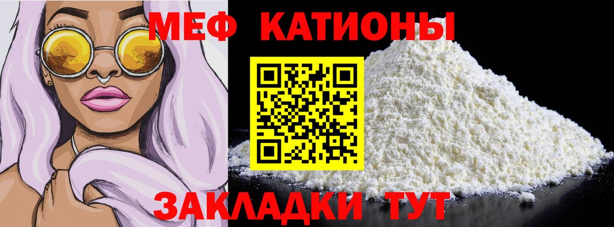 Меф  Вход с VPN  Кисловодск  Мефедрон кристаллы  Меф mephedrone 