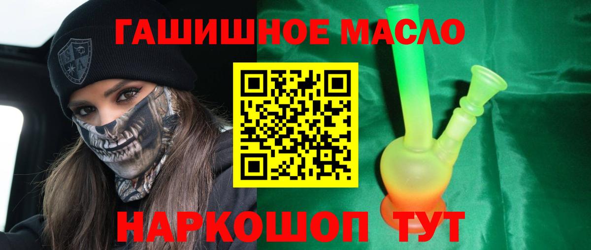 ТГК гашишное масло  Дистиллят ТГК Wax  Вход с VPN  Кисловодск 